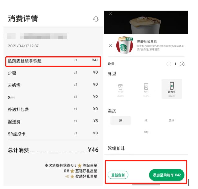 星巴克涨价了，其CEO：预计今年还会继续涨