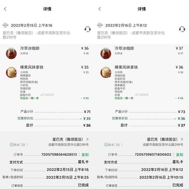 星巴克涨价了，其CEO：预计今年还会继续涨