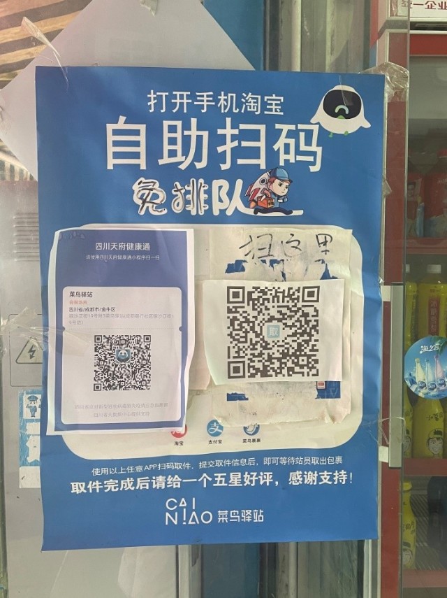 (图说:菜鸟驿站提示扫码取件)记者调查发现,这背后涉及快递取件码之争