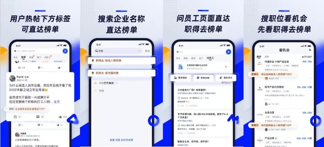 先看点评再找工作，脉脉放大招，颠覆传统招聘模式