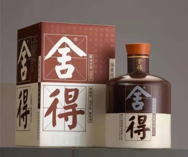 净利润翻倍背后：舍得酒业的底色与想象力