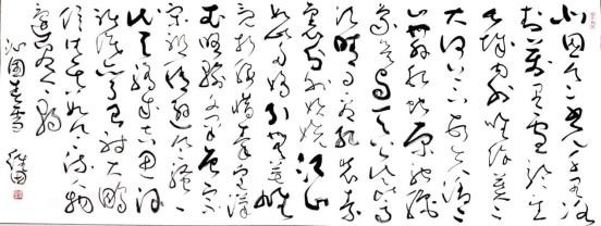 草书名家潘卫国的白体草书精品鉴赏