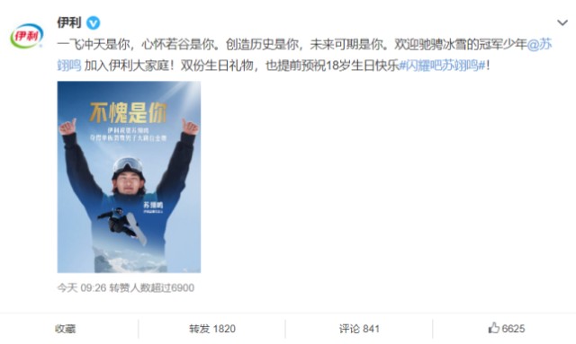 蒙牛Vs伊利：狭路再相逢，历史又重现