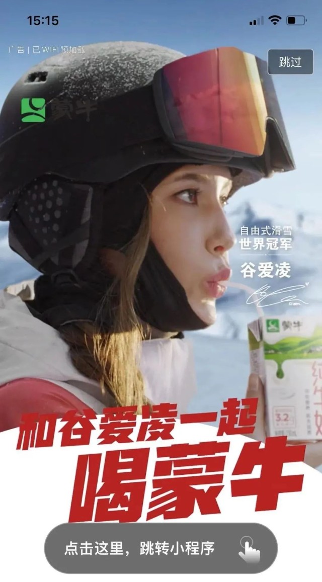 蒙牛Vs伊利：狭路再相逢，历史又重现