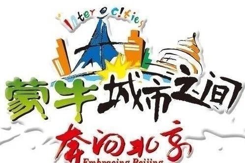蒙牛Vs伊利：狭路再相逢，历史又重现