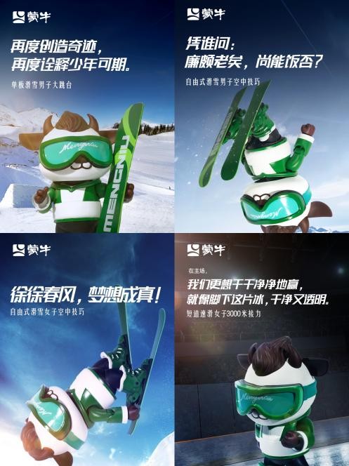 蒙牛Vs伊利：狭路再相逢，历史又重现
