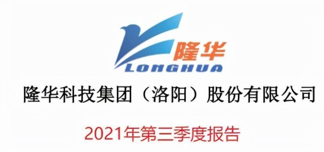 而本文既没有推荐隆华科技这只股票,也没有说隆华科技公司有多么的好