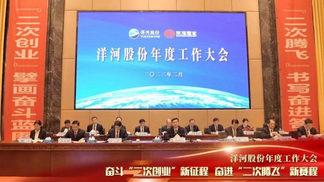 开年两次重要会议，洋河向消费者展示了什么？