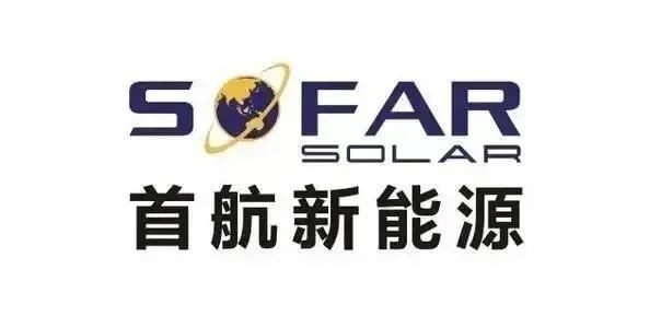首航新能源入围春光杯中国十大名优逆器品牌评选名单