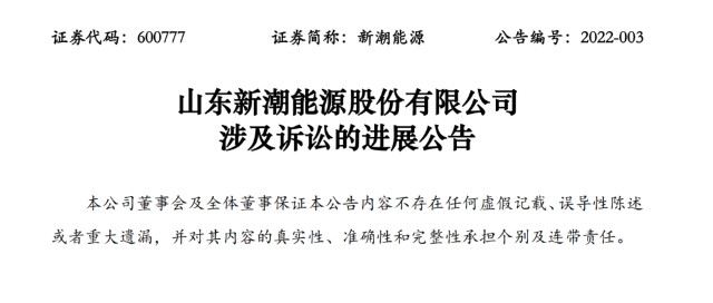 “停牌钉子户”德奥恢复上市遭拒，25亿担保案成最后一根稻草？