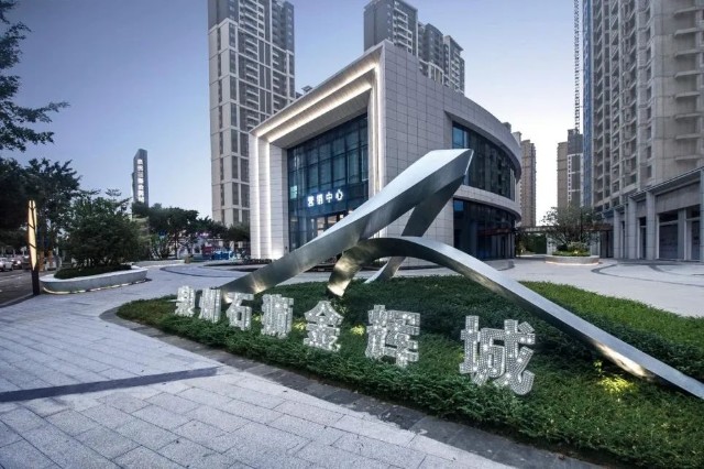 金选红盘石狮金辉城筑梦未来的大城生活