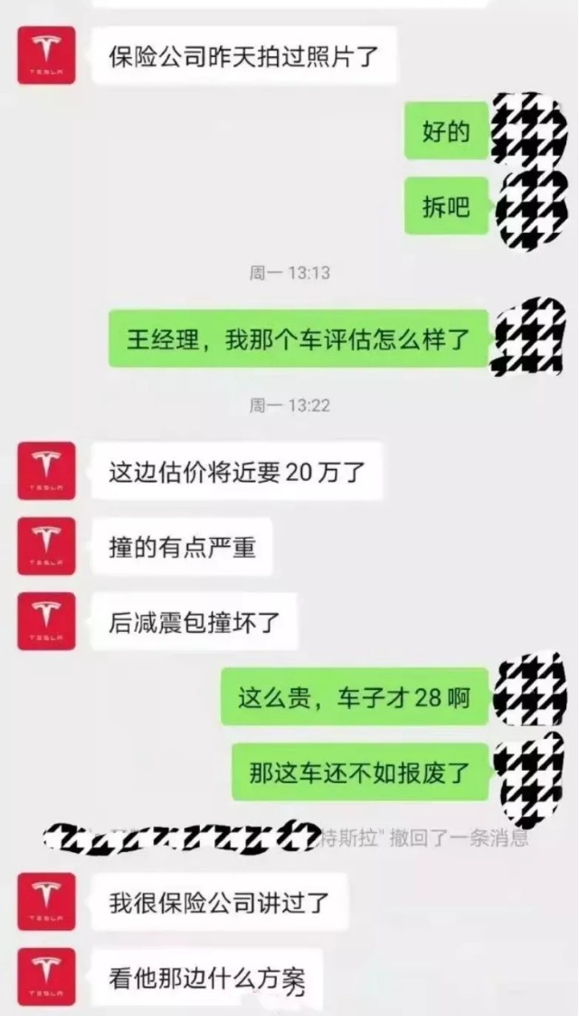 坑谁？特斯拉Model Y维修费20万
