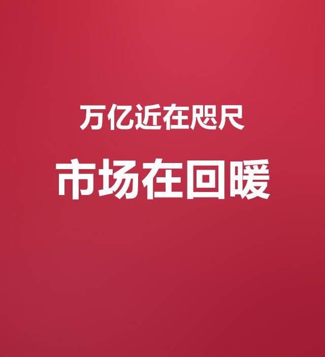 3700家个股下跌，但有一个好的迹象在显现