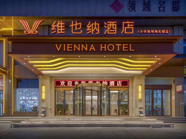 维也纳酒店门头图片