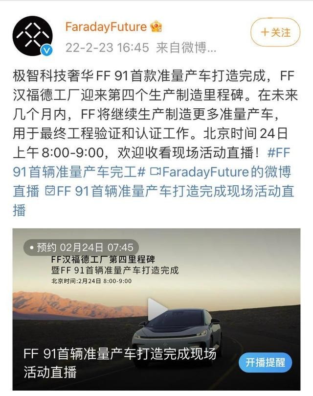 跳票5年，FF91真的来了！FF会“苦尽甘来”还是在垂死挣扎？