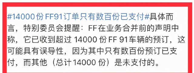 跳票5年，FF91真的来了！FF会“苦尽甘来”还是在垂死挣扎？