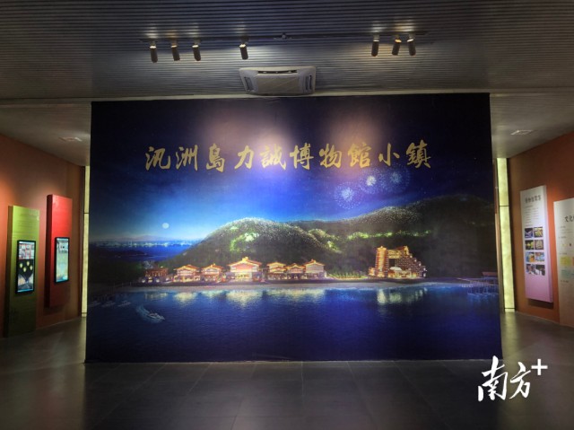 汛洲岛力诚博物馆小镇项目计划建设以中国潮人博物馆为核心的博物馆聚落。黄敏璇 摄