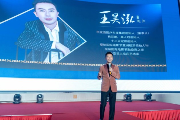 桃花面集团(桃花面创始人):王昊泓院长桃花面集团(桃花面运营总监)