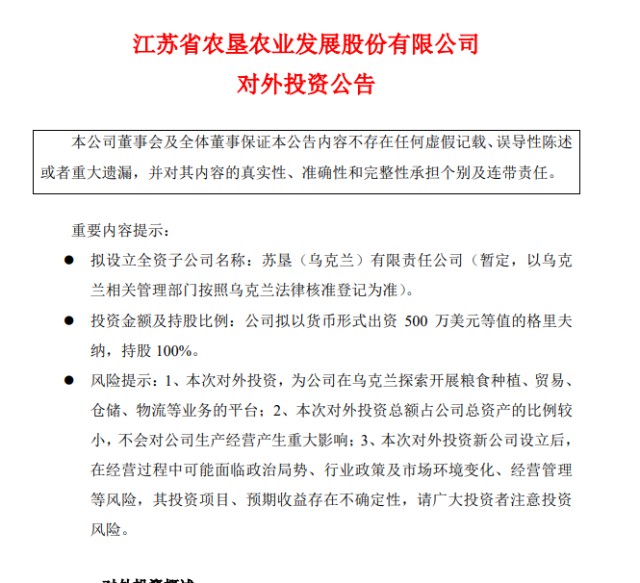 在乌克兰的项目有没有受影响？多家上市公司作出回应