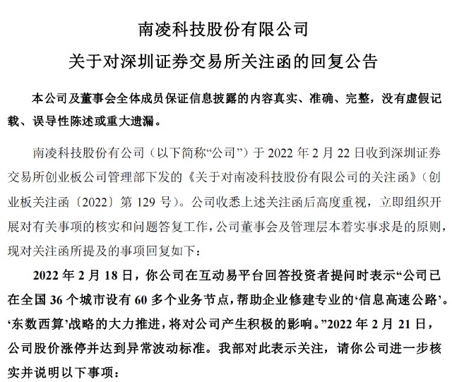 大牛证券｜6天大涨近50%，这家公司要建“信息高速公路”