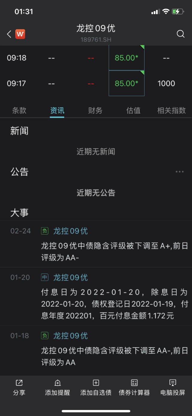 基金公司不要再把纯债卖给散户了——近期短债基金大跌的深度解析