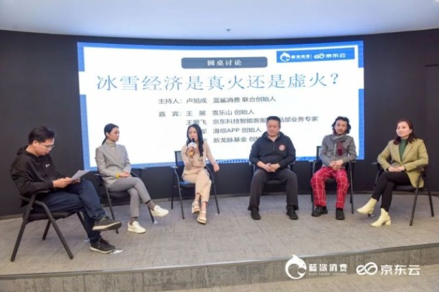 新知达人, 后冬奥时代，如何掘金万亿冰雪市场？