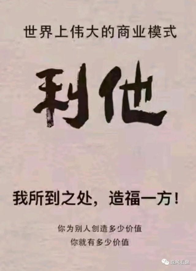 共赢人生智慧利他是最高境界的利己共利才能共赢