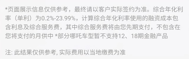 瓜子开卖新能源新车：裸车价比4S店贵，金融服务费3000元