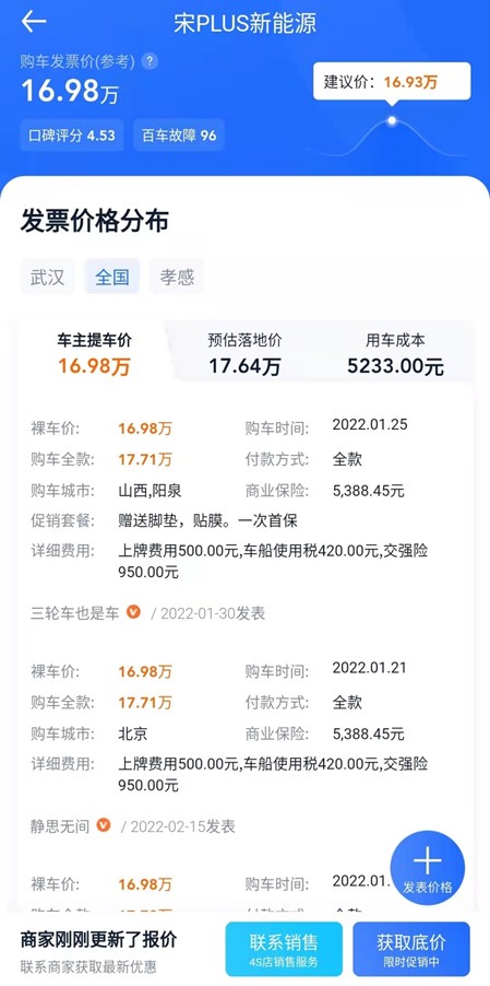 瓜子开卖新能源新车：裸车价比4S店贵，金融服务费3000元