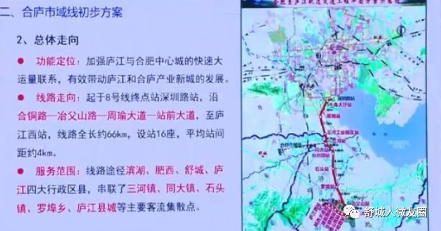 "合庐轻轨"初步线路方案曝光!合肥成功入选"全国交通枢纽城市"