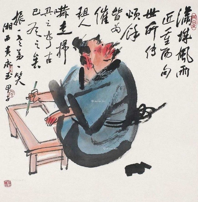 中国书画榜样人物黄永玉专题报道