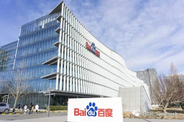 百度财报图解：年营收1245亿 核心非广告收入同比增71%