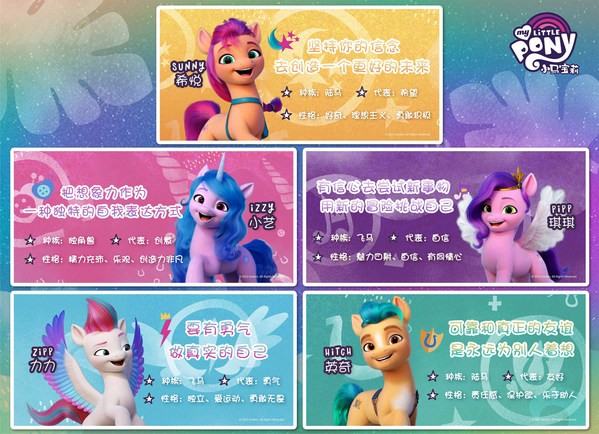 孩之宝推出《小马宝莉》新look:新的一年,新的形象,新的精彩_财富号_
