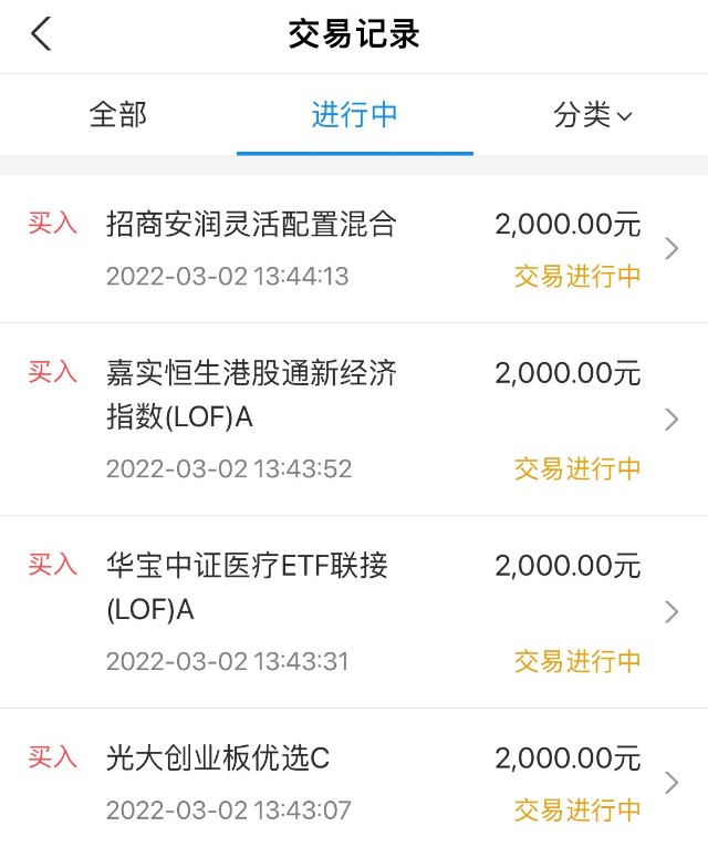 加仓2000元 招商安润灵活配置混合 (000126)昨天建仓的一只主投光伏