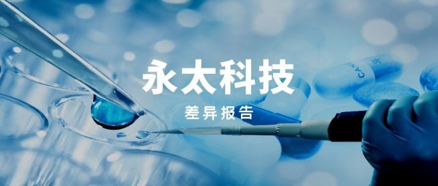 永太科技logo图片