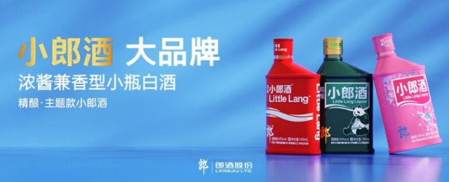 主题款三部曲圆满收官，2022小郎酒正起航