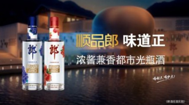 主题款三部曲圆满收官，2022小郎酒正起航