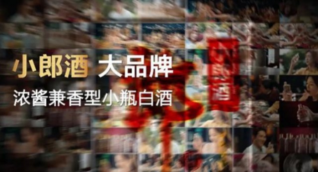 主题款三部曲圆满收官，2022小郎酒正起航
