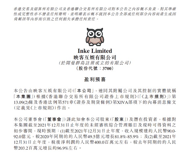 映客盈利预喜，净利大增超9成，得益于社交产品矩阵快速扩展