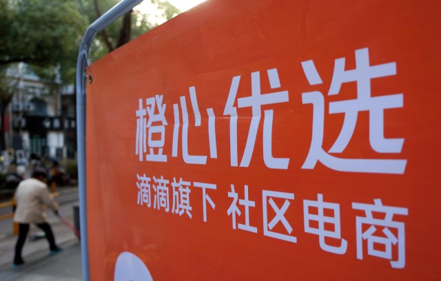 橙心优选下线,知情人:社区团购业务去年已关停