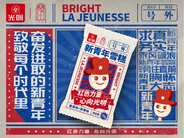 小作文,产品口味,产品亮点需要以简洁,有吸引力,有趣味的文案呈现出来