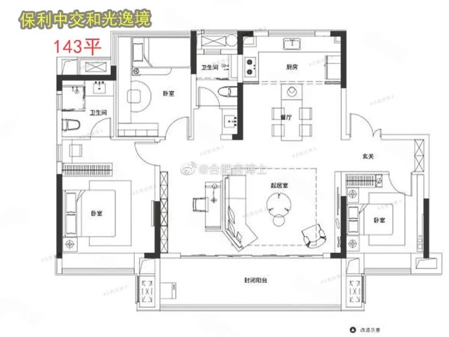 中交保利和光逸境户型图曝光