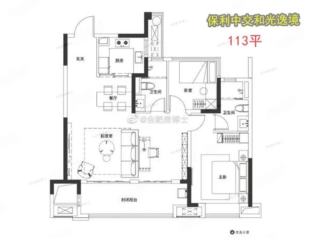 中交保利和光逸境户型图曝光