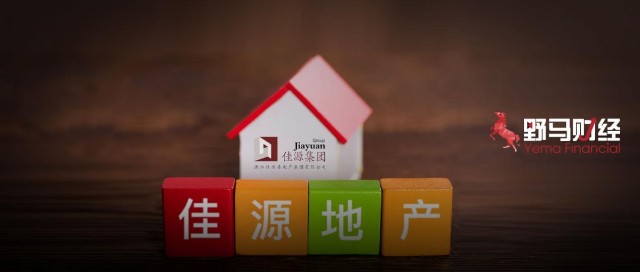 佳源地产定融产品未违约，罗半城还让沈天晴做“接盘侠”吗？