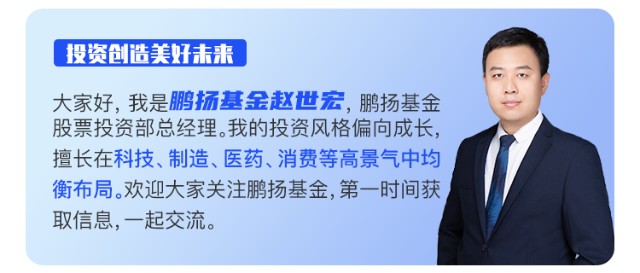鹏扬基金赵世宏天时地利人和从两会看数字经济投资机会