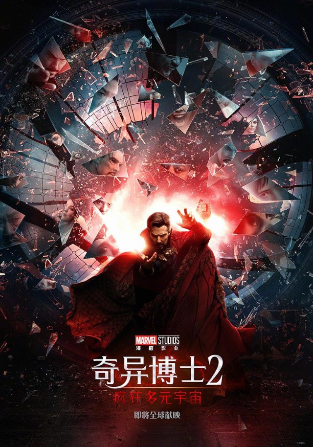 漫威奇异博士2imax预告发布5月6日北美上映