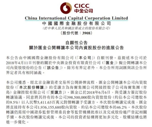 大牛证券｜中金公司将迎解禁，海尔金控浮盈超百亿
