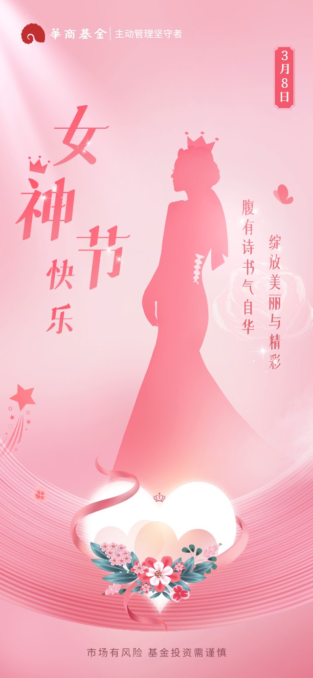女神节快乐丨腹有诗书气自华 绽放美丽与精彩_财富号_东方财富网