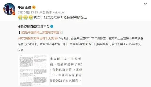 谁扼杀了东方既白的“成年礼”？