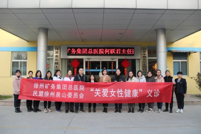 巾帼风采别样红徐矿总医院开展系列活动庆祝三八妇女节